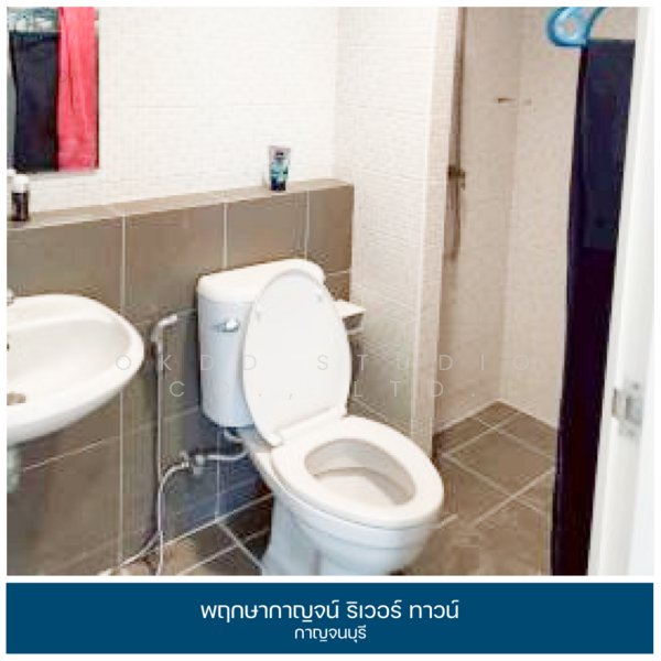 ขาย - พฤกษากาญจน์ ริเวอร์ ทาวน์ กาญจนบุรี, กาญจนบุรี