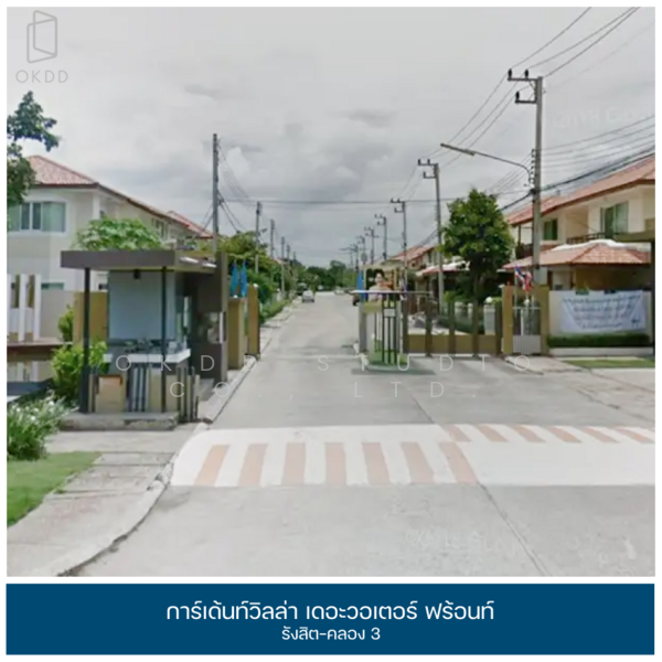 การ์เด้นท์วิลล่า เดอะวอเตอร์ ฟร้อนท์ รังสิต-คลอง 3, ปทุมธานี, ลาดสวาย, ลำลูกกา, ปทุมธานี, 126 ตร.ม., บ้านเดี่ยว ขาย, โดย OKDD STUDIO Co., Ltd., 500189405 - DDproperty.com