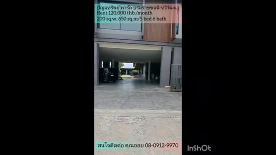 Panchasap Park Pinklao, Bangkok, Sala Thammasop, Thawi Watthana, Bangkok, 5 Bedrooms, 650 sqm, Single Detached House For Sale, by Sureepatch Praditthaphon, 500189476 - DDproperty.com