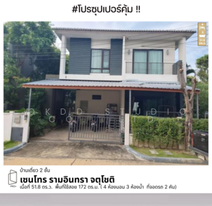 ขาย - Centro Ramindra-Chatuchot : เซนโทร รามอินทรา-จตุโชติ, กรุงเทพ