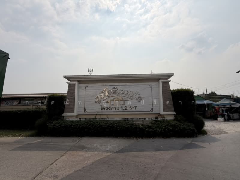 Poomjainivate 3 : ภูมิใจนิเวศน์ 3 สมุทรปราการ, สมุทรปราการ, ในคลองบางปลากด, พระสมุทรเจดีย์, สมุทรปราการ, 112 ตร.ม., ทาวน์เฮ้าส์ ขาย, โดย กฤตณัท สุกุลปรีดากร, 500190858 - DDproperty.com