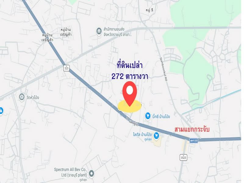 ขายที่ดินบ้านโป่ง ราชบุรี ติดถนนแสงชูโต 172 ตร.วา | เคลียร์พื้นที่แล้ว ใกล้ Big C–Lotus’s, ราชบุรี, แสงชูโต, หนองอ้อ, บ้านโป่ง, ราชบุรี, 688 ตร.ม., ที่ดิน ขาย, โดย คุณเอ็มมี่, 500190939 - DDproperty.com