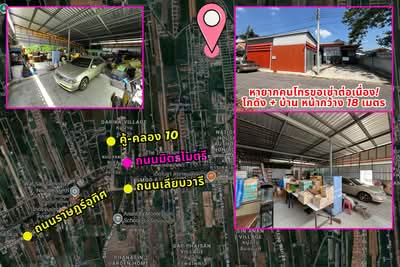 ขาย - ผลตอบแทนเริ่ม 6-9% เหมาะลงทุน ขายโกดังหนองจอกพร้อมบ้าน ซอยมิตรไมตรี12, กรุงเทพ