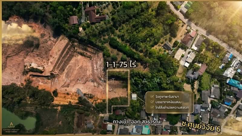 รอบเวียง, Chiang Rai, Rob Wieng, Muang Chiang Rai, Chiang Rai, , 2,300 sqm, Land For Sale, by Tanapat Yamsai, 500192018 - DDproperty.com