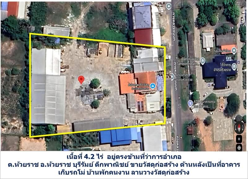 ขาย - กิจการโรงงานผสมปูน + ร้านวัสดุก่อสร้าง, บุรีรัมย์
