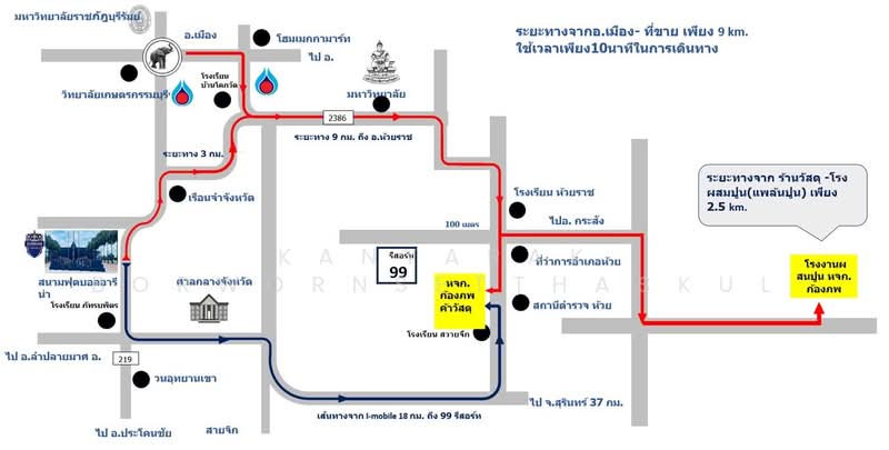 ขาย - กิจการโรงงานผสมปูน + ร้านวัสดุก่อสร้าง, บุรีรัมย์