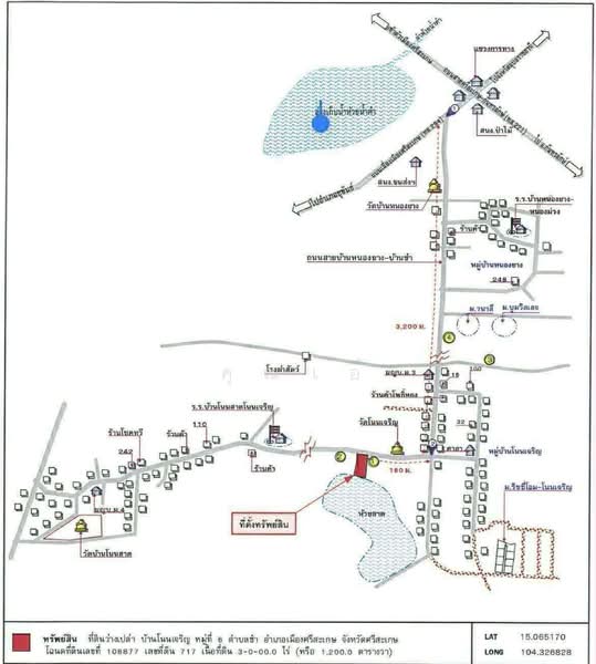 ขายที่ดิน, ศรีสะเกษ, ซำ, เมืองศรีสะเกษ, ศรีสะเกษ, 4,800 ตร.ม., ที่ดิน ขาย, โดย คุณเอ๋, 500192339 - DDproperty.com