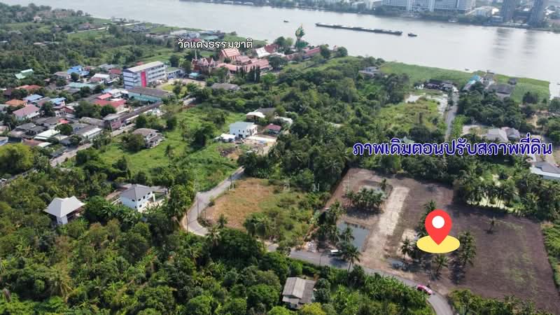 ขายที่ดินท่าอิฐ – ไทรม้า – ราชพฤกษ์ นนทบุรี 3 ไร่ 3 งาน | เหมาะสร้าง Luxury Private Estate, Nonthaburi, Sai Ma, Muang Nonthaburi, Nonthaburi, , 6,352 sqm, Land For Sale, by คุณเอ็มมี่, 500192593 - DDproperty.com