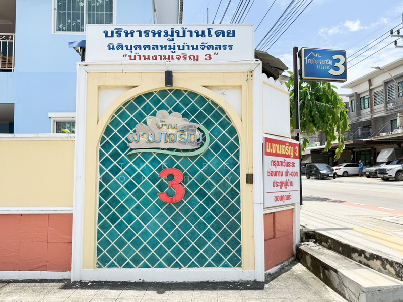 งามเจริญ 3 ท่าข้าม-พระราม 2, กรุงเทพ, ท่าข้าม, บางขุนเทียน, กรุงเทพ, 365 ตร.ม., บ้านเดี่ยว ขาย, โดย The Best Property วิทย์, 500193954 - DDproperty.com