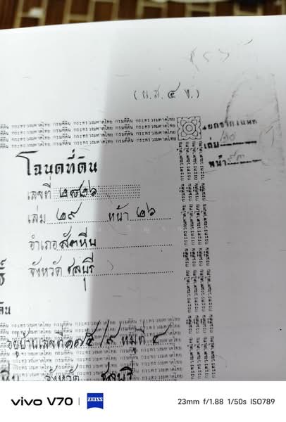 ขายโรงเรียนณัฏฐเวศม์ สัตหีบ ทำเลดี ติดถนนสุขุมวิท จังหวัดชลบุรี, Chon Buri (Pattaya), Na Chom Thian, Sattahip, Chon Buri (Pattaya), , 3,488 sqm, Shophouse For Sale, by คุณ วิญากร, 500194283 - DDproperty.com