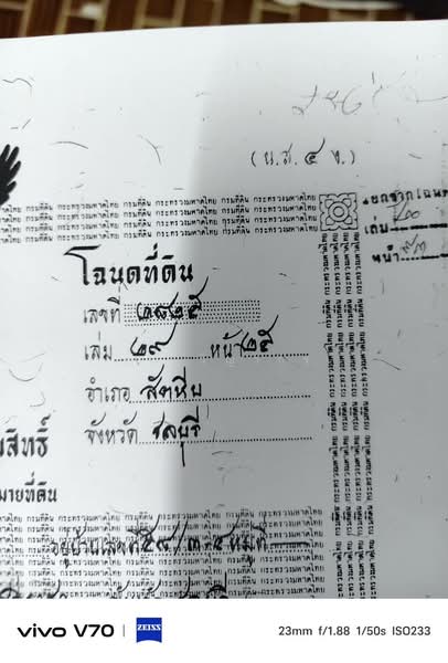 ขายโรงเรียนณัฏฐเวศม์ สัตหีบ ทำเลดี ติดถนนสุขุมวิท จังหวัดชลบุรี, Chon Buri (Pattaya), Na Chom Thian, Sattahip, Chon Buri (Pattaya), , 3,488 sqm, Shophouse For Sale, by คุณ วิญากร, 500194283 - DDproperty.com