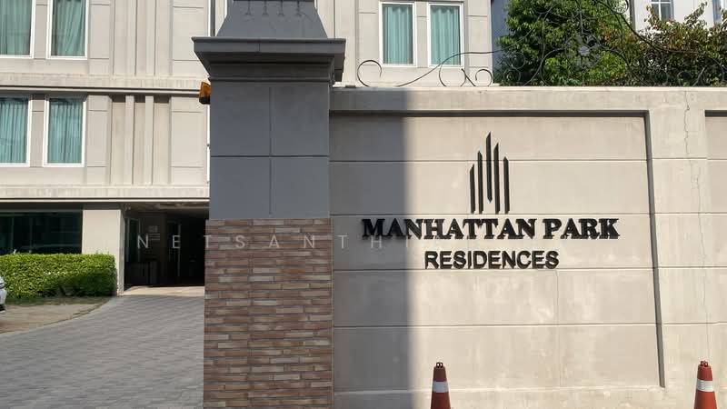 ให้เช่า - Manhattan Park Residence : แมนฮัตตัน พาร์ค เรสซิเดนซ์, กรุงเทพ