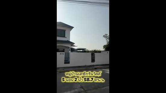 K.C. Greenville, Bangkok, Mitmaitri Road, Khu Fang Nua, Nong Chok, Bangkok, 5 Bedrooms, 235 sqm, Single Detached House For Sale, by ณัฐฌาพัชร์ ณิชากรอัมพร, 500194842 - DDproperty.com