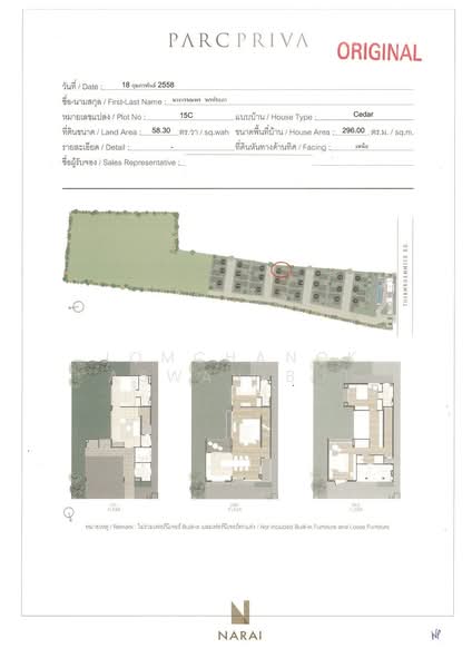 Parc Priva, Bangkok, Thiam Ruammit Road, Huai Khwang, Huai Khwang, Bangkok, 4 Bedrooms, 296 sqm, Single Detached House For Sale, by Jomchanok Aswavibul, 500194994 - DDproperty.com