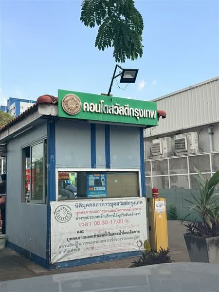 Sawasdee Bangkok : สวัสดี กรุงเทพ, กรุงเทพ, 27 ซอย สุภาพงษ์ 1, หนองบอน, ประเวศ, กรุงเทพ, 105 ตร.ม., คอนโด ขาย, โดย คุณ นุชนาฏ ปทุมสูตร (จ๋า), 500196469 - DDproperty.com