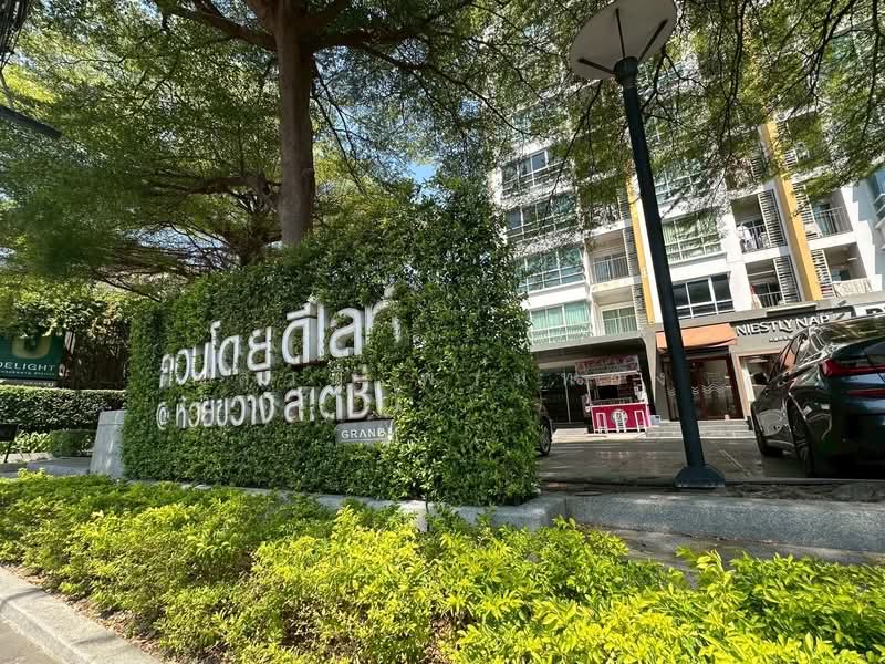 U Delight @ Huai Khwang Station, Bangkok, 411 PrachaUthit road, Huai Khwang, Huai Khwang, Bangkok, 1 Bedroom, 42 sqm, Condo For Sale, by กุลวดี พานทอง, 500196730 - DDproperty.com