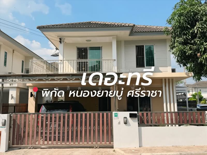 ให้เช่าบ้านเดี่ยว ม.เดอะทรี หนองยายบู่ ศรีราชา, Chon Buri (Pattaya), Nong - Kham, Si Racha, Chon Buri (Pattaya), 3 Bedrooms, 150 sqm, Single Detached House For Rent, by Dusit Saengfa, 500197326 - DDproperty.com
