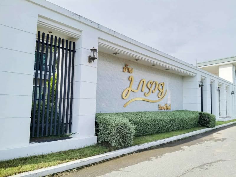 บ้านมารวย ริเวอร์ไซด์, Chachoengsao, Tha Sa-an, Bang Pakong, Chachoengsao, 3 Bedrooms, 140 sqm, Semi-Detached House (Twin House) For Sale, by The Best Property โบ, 500197969 - DDproperty.com