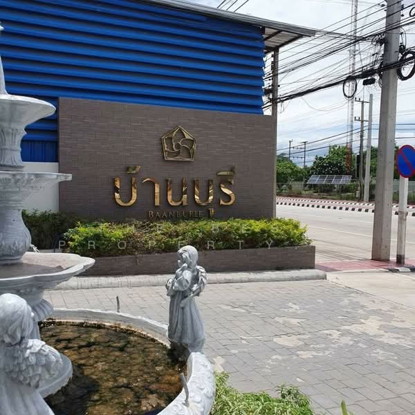 บ้านบุรี เจดีย์หัก ราชบุรี, ราชบุรี, เจดีย์หัก, เมืองราชบุรี, ราชบุรี, 120 ตร.ม., บ้านเดี่ยว ขาย, โดย The Best Property  เล็ก, 500197981 - DDproperty.com