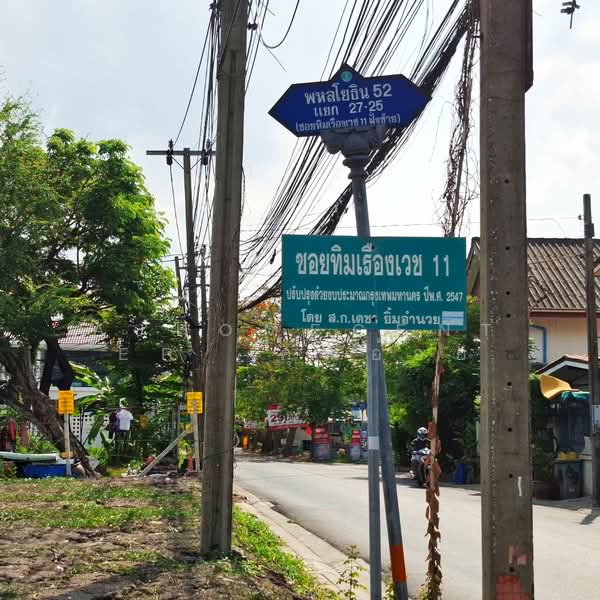 ม.ภัสราวัล ซ.พหลโยธิน 52 แยก 27-25 ซอยทิมเรืองเวช, กรุงเทพ, คลองถนน, สายไหม, กรุงเทพ, 100 ตร.ม., ทาวน์เฮ้าส์ ขาย, โดย AJHOMECENTER -คุณอ้อย, 500198342 - DDproperty.com