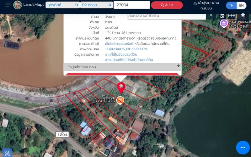ที่ดินตรอน อุตรดิตถ์, Uttaradit, Wang Daeng, Tron, Uttaradit, , 2,184 sqm, Land For Sale, by The Best Property เล็ก, 500198373 - DDproperty.com
