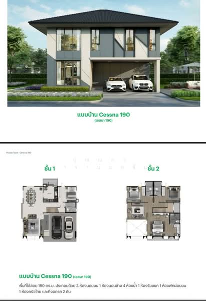 Saransiri Srivaree : สราญสิริ ศรีวารี, สมุทรปราการ, 343 ถนนทางหลวงชนบท, ศีรษะจรเข้น้อย, บางเสาธง, สมุทรปราการ, 190 ตร.ม., บ้านเดี่ยว ขาย, โดย ปุณณภา นารานนทชัย, 500198641 - DDproperty.com