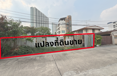 ขาย - ที่ดินประชาชื่น, กรุงเทพ