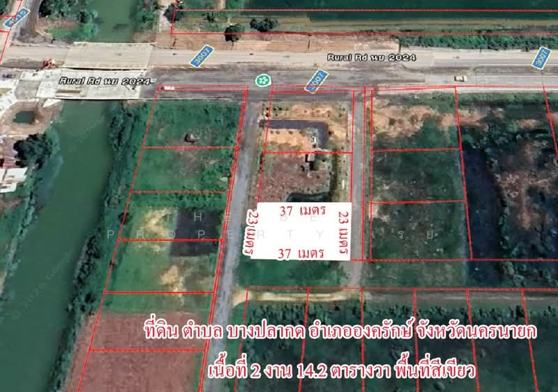 ขาย - ที่ดินองครักษ์ นครนายก, นครนายก