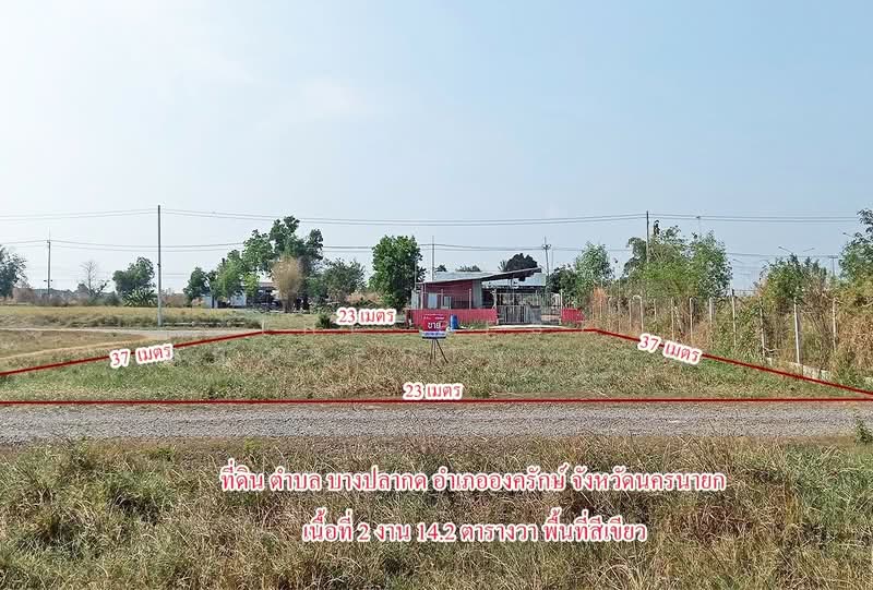 ที่ดินองครักษ์ นครนายก, Nakhon Nayok, Bang Pla Kot, Ongkharak, Nakhon Nayok, , 856 sqm, Land For Sale, by The Best Property เรย์, 500199033 - DDproperty.com
