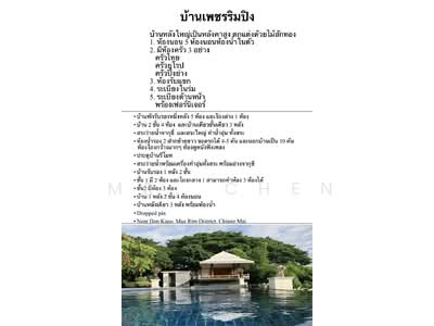 ขาย - ไม่พบโครงการ, เชียงใหม่