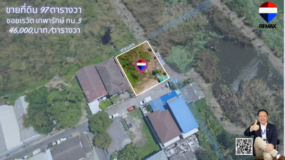 ขาย - ขายที่ดิน ถ.เทพารักษ์-ศรีนครินทร์ ซ.เรวัต ต.เทพารักษ์ อ.เมืองสมุทรปราการ จ.สมุทรปราการ 10270, สมุทรปราการ