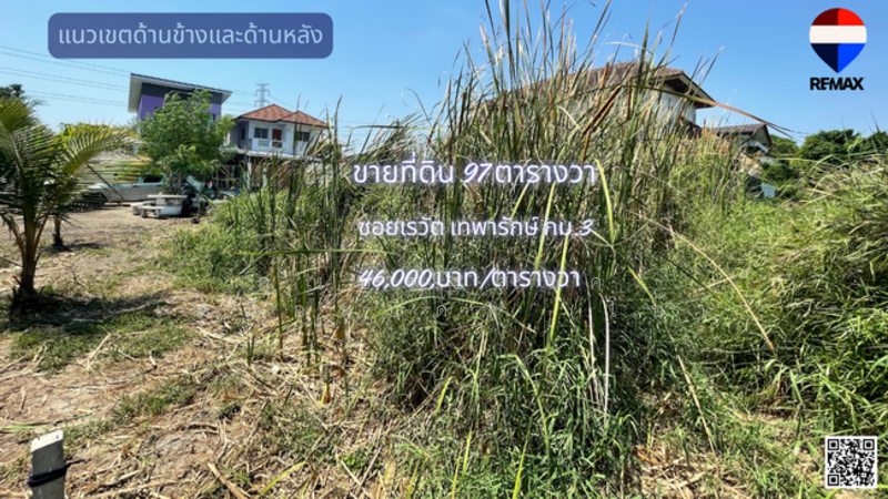 ขายที่ดิน ถ.เทพารักษ์-ศรีนครินทร์ ซ.เรวัต ต.เทพารักษ์ อ.เมืองสมุทรปราการ จ.สมุทรปราการ 10270, Samut Prakan, เทพารักษ์-ศรีนครินทร์, Thepharak, Muang Samut Prakarn, Samut Prakan, , 388 sqm, Land For Sale, by คุณประสงค์ เหมือนบิดา (โบ้), 500199056 - DDproperty.com