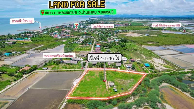 Land for Sale Near Hat Chao Samran Beach, Phetchaburi, Hat Chao Samran, Muang Phetchaburi, Phetchaburi, , 6,984 sqm, Land For Sale, by Chuanpit Tongmanee, 500199107 - DDproperty.com