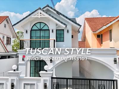 ขาย - ขายบ้านเดี่ยวสวยมาก สไตล์ทัสคานี หนองยายบู่ ศรีราชา, ชลบุรี