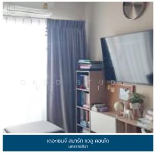 ขาย - The Change Smart Value Condo : เดอะ เชนจ์ สมาร์ทแวลู คอนโด, นครราชสีมา