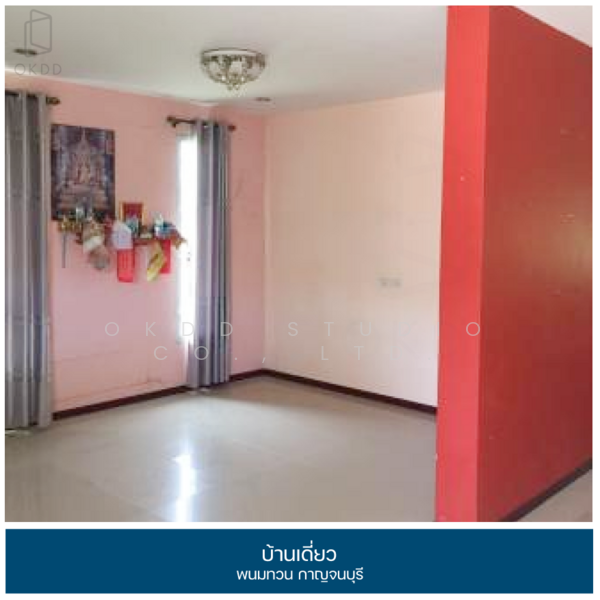 บ้านเดี่ยว พนมทวน กาญจนบุรี, Kanchanaburi, Don Chedi, Phanom Thuan, Kanchanaburi, 2 Bedrooms, 453 sqm, Single Detached House For Sale, by OKDD STUDIO Co., Ltd., 500199594 - DDproperty.com
