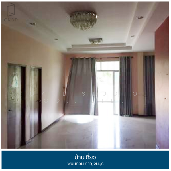 บ้านเดี่ยว พนมทวน กาญจนบุรี, กาญจนบุรี, ดอนเจดีย์, พนมทวน, กาญจนบุรี, 453 ตร.ม., บ้านเดี่ยว ขาย, โดย OKDD STUDIO Co., Ltd., 500199594 - DDproperty.com