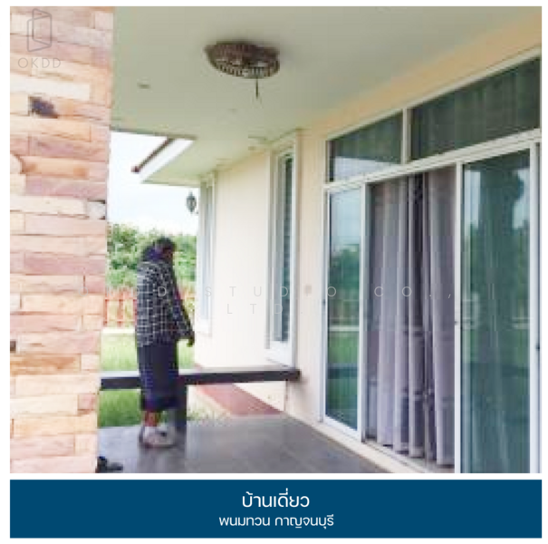 บ้านเดี่ยว พนมทวน กาญจนบุรี, Kanchanaburi, Don Chedi, Phanom Thuan, Kanchanaburi, 2 Bedrooms, 453 sqm, Single Detached House For Sale, by OKDD STUDIO Co., Ltd., 500199594 - DDproperty.com
