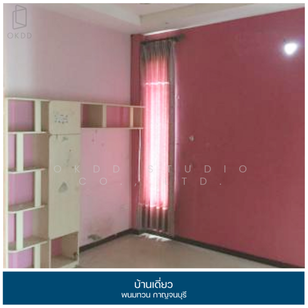 บ้านเดี่ยว พนมทวน กาญจนบุรี, กาญจนบุรี, ดอนเจดีย์, พนมทวน, กาญจนบุรี, 453 ตร.ม., บ้านเดี่ยว ขาย, โดย OKDD STUDIO Co., Ltd., 500199594 - DDproperty.com