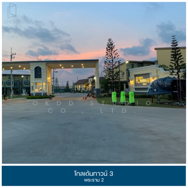 Golden Town 3 Rama 2 : โกลเด้น ทาวน์ 3 พระราม 2, สมุทรสาคร, ถนนพระราม, พันท้ายนรสิงห์, เมืองสมุทรสาคร, สมุทรสาคร, 117 ตร.ม., ทาวน์เฮ้าส์ ขาย, โดย OKDD STUDIO Co., Ltd., 500199605 - DDproperty.com