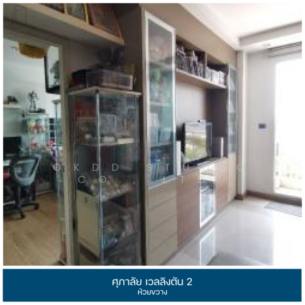 Supalai Wellington 2, Bangkok, Thimruemdam Road, Huai Khwang, Huai Khwang, Bangkok, 1 Bedroom, 47 sqm, Condo For Sale, by OKDD STUDIO Co., Ltd., 500199620 - DDproperty.com