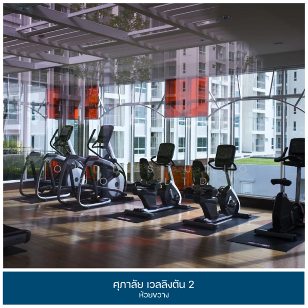 Supalai Wellington 2 : ศุภาลัย เวลลิงตัน 2, กรุงเทพ, ถนนเทียมร่วมมิตร, ห้วยขวาง, ห้วยขวาง, กรุงเทพ, 47 ตร.ม., คอนโด ขาย, โดย OKDD STUDIO Co., Ltd., 500199620 - DDproperty.com