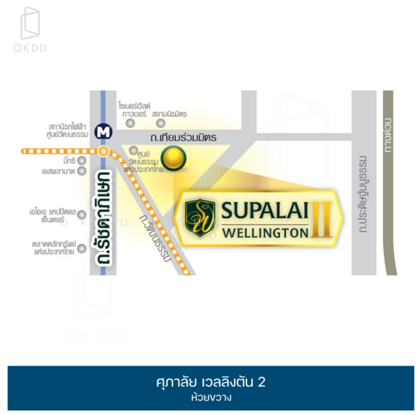 Supalai Wellington 2 : ศุภาลัย เวลลิงตัน 2, กรุงเทพ, ถนนเทียมร่วมมิตร, ห้วยขวาง, ห้วยขวาง, กรุงเทพ, 47 ตร.ม., คอนโด ขาย, โดย OKDD STUDIO Co., Ltd., 500199620 - DDproperty.com