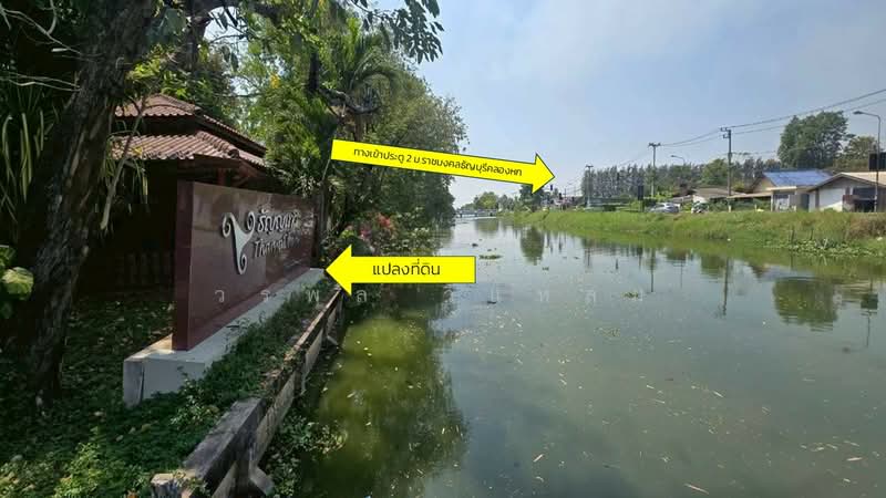 Resort Tanyatawee, Pathum Thani, Prachathipat, Thanyaburi, Pathum Thani, , 9,600 sqm, Land For Sale, by วรพล วิแหลม, 500199639 - DDproperty.com