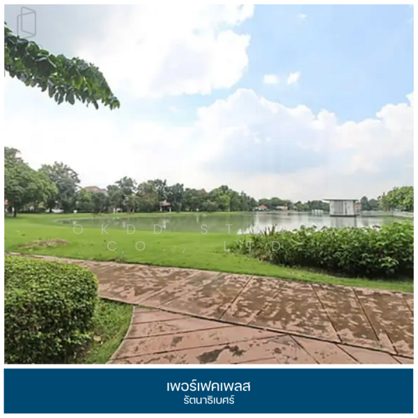 Perfect Place Rattanathibet : เพอร์เฟค เพลส รัตนาธิเบศร์, นนทบุรี, ซอยบางรักน้อย 16, บางรักน้อย, เมืองนนทบุรี, นนทบุรี, 221 ตร.ม., บ้านเดี่ยว ขาย, โดย OKDD STUDIO Co., Ltd., 500199683 - DDproperty.com