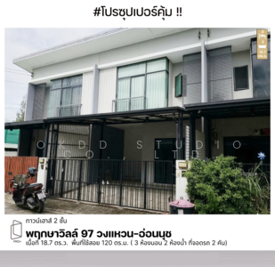 ขาย - Pruksa Ville Wongwaen-Onnut : พฤกษาวิลล์ วงแหวน-อ่อนนุช, สมุทรปราการ
