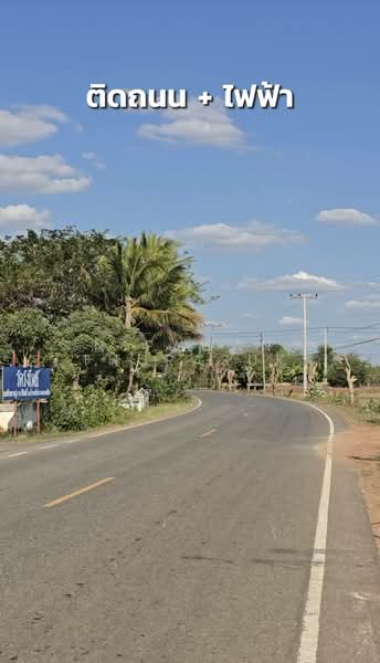 บ้านเหลื่อม, Nakhon Ratchasima, Wang Pho, Ban Luam, Nakhon Ratchasima, , 42,004 sqm, Land For Sale, by Nipawan Thurasuk, 500199732 - DDproperty.com