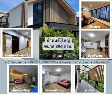 ขาย - ขายที่ดินพร้อมสิ่งปลูกสร้าง ทำเลดี อำเภอป่าขาง จังหวัดลำพูน, ลำพูน