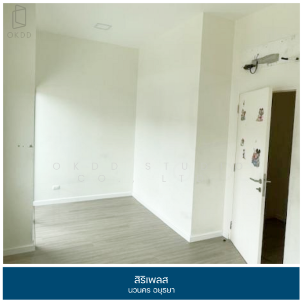 สิริเพลส นวนคร, พระนครศรีอยุธยา, เชียงรากน้อย, บางปะอิน, พระนครศรีอยุธยา, 75 ตร.ม., ทาวน์เฮ้าส์ ขาย, โดย OKDD STUDIO Co., Ltd., 500200005 - DDproperty.com