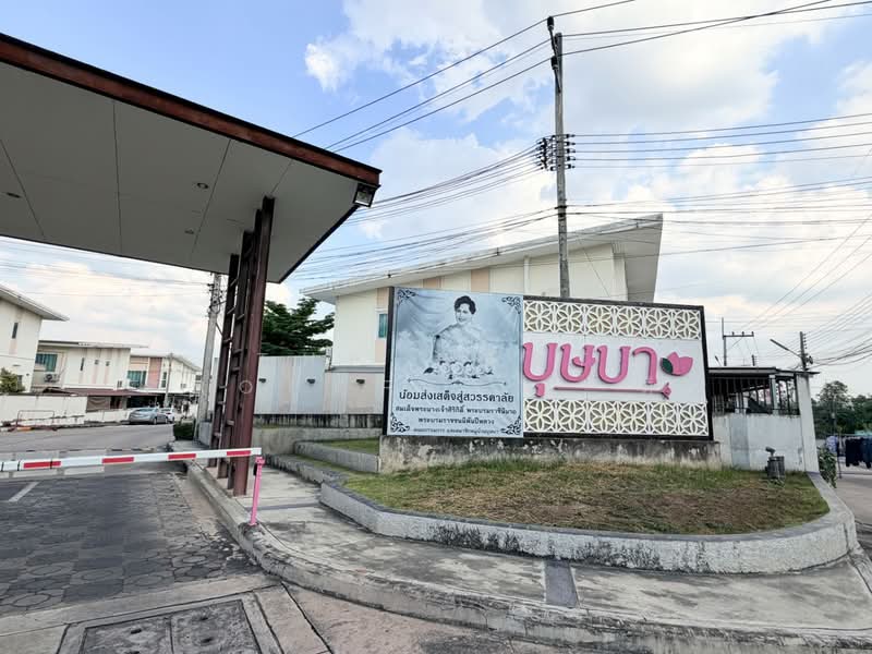 ขาย - หมู่บ้านบุษบา เขาดิน-สวนเสือ, ชลบุรี